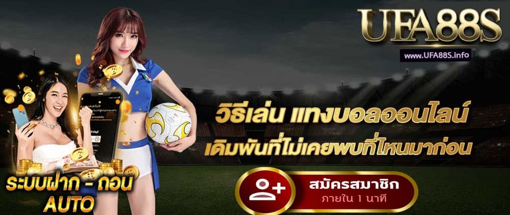 ufabet88
