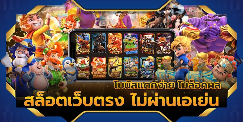 สล็อตpg999