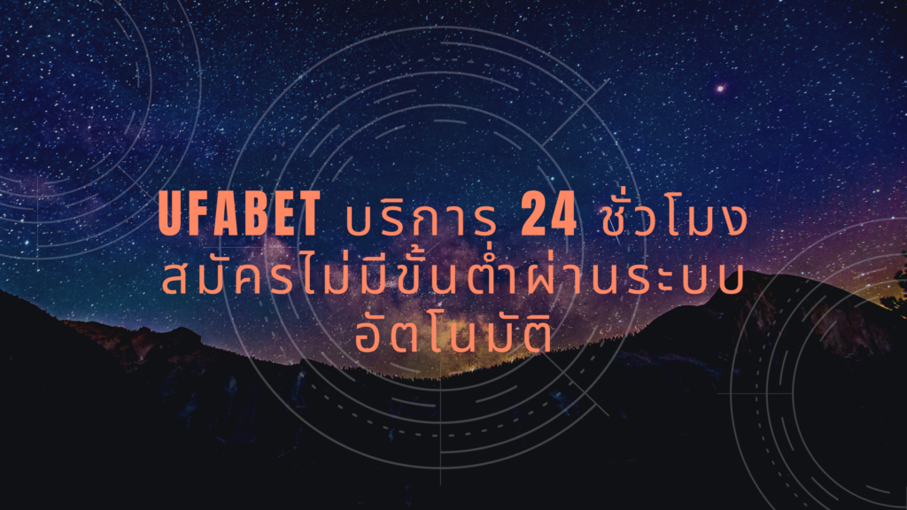 UFABET WALLET 777