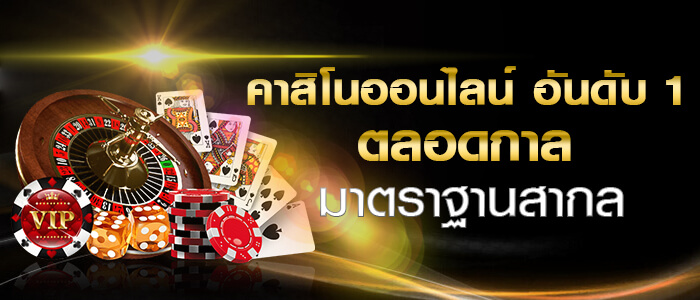 UFA350คาสิโน