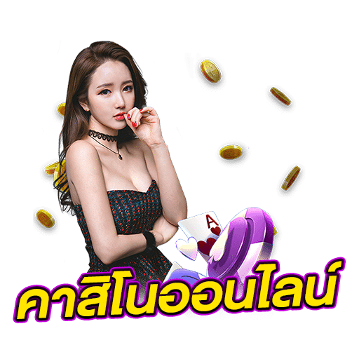 SAคาสิโน