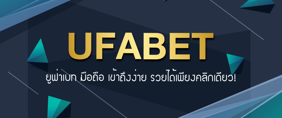 UFABET ICON