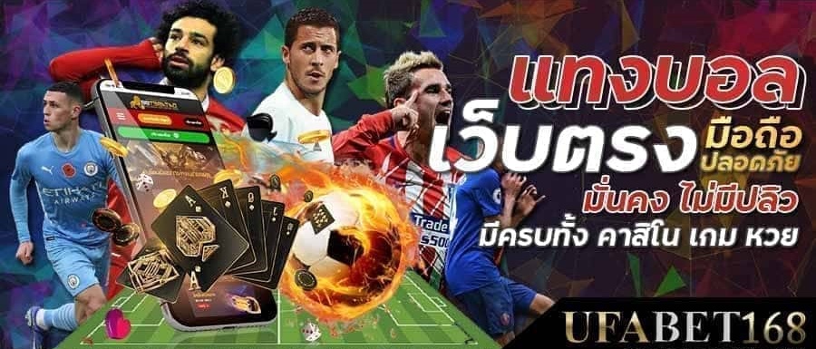 ufabet168