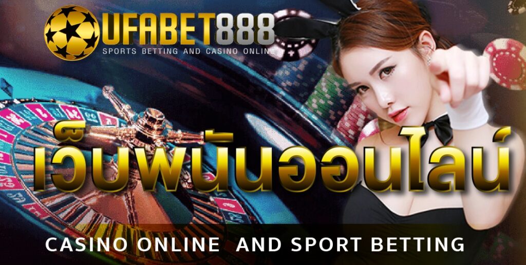 เกมยูฟ่าออนไลน์