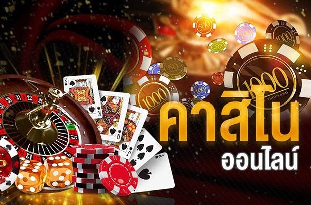คาสิโน 888