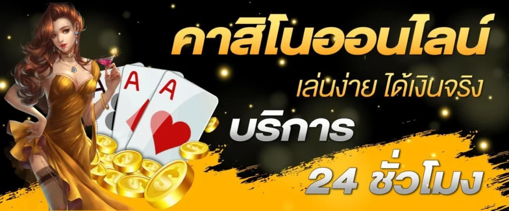UFABET CASH